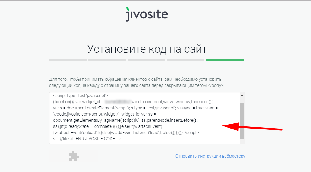 Как подключить сайт через. JIVOSITE Виджет. Интеграция JIVOSITE В страницу. Как написать в техподдержку Живосайт. WHATSAPP как подключить JIVOSITE.
